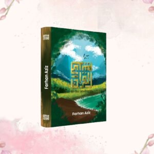 Qur'an Custom 2